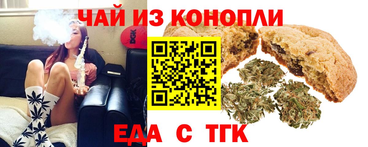 Сухой Лог  Canna-Cookies конопля  Вход с VPN 