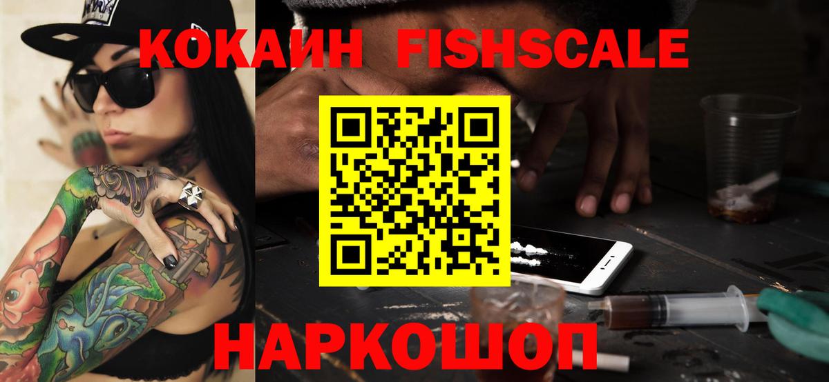 Сухой Лог  Cocaine Перу  Вход с VPN 