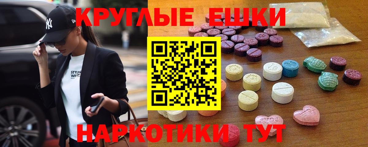 ЭКСТАЗИ 99%  ЭКСТАЗИ  Сухой Лог  даркнет сайт    онион  Вход с VPN 