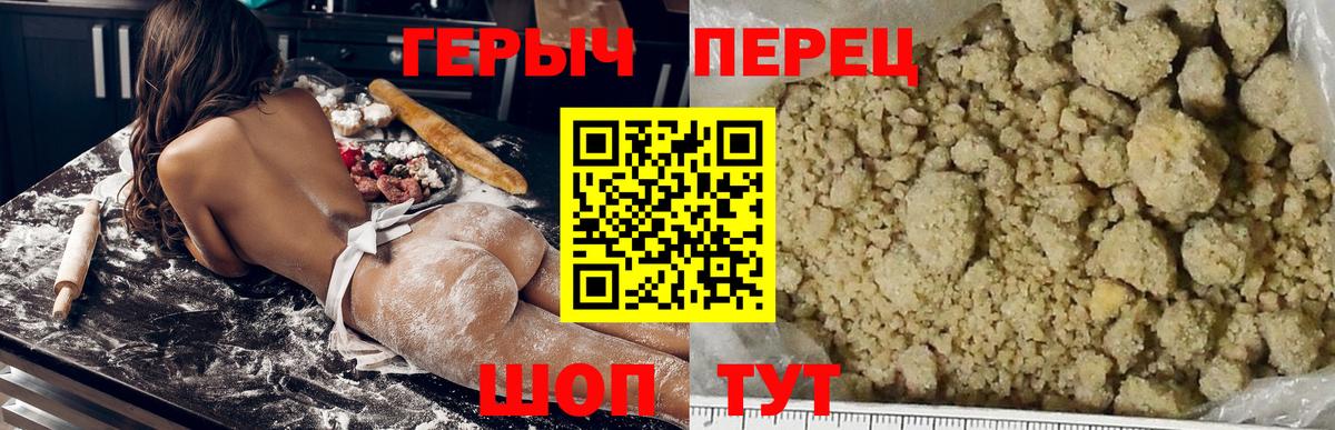 ГЕРОИН гречка Сухой Лог