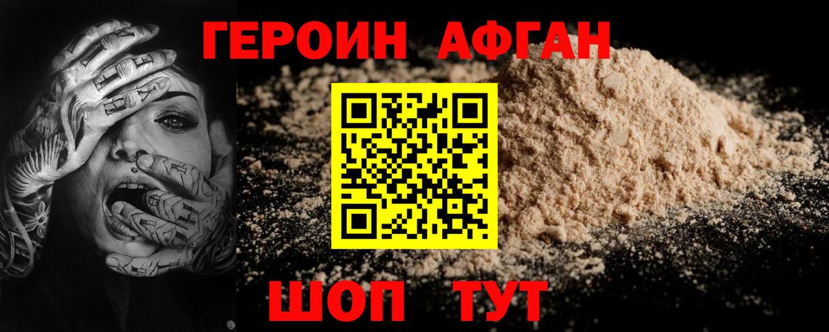 ГЕРОИН Heroin  Героин  Сухой Лог  Вход с VPN 