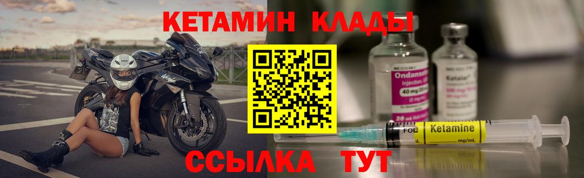 Кетамин ketamine  Вход с VPN  Сухой Лог 