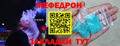 мефедрон мука Новозыбков