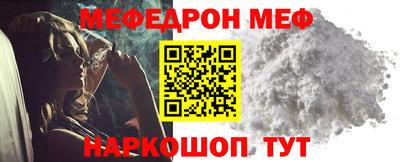 мефедрон мука Новозыбков