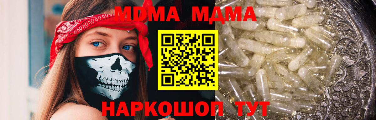 MDMA  Вход с VPN  Сухой Лог  МДМА кристаллы 