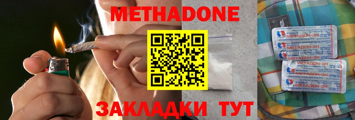 Сухой Лог  Метадон кристалл  Вход с VPN  МЕТАДОН methadone 
