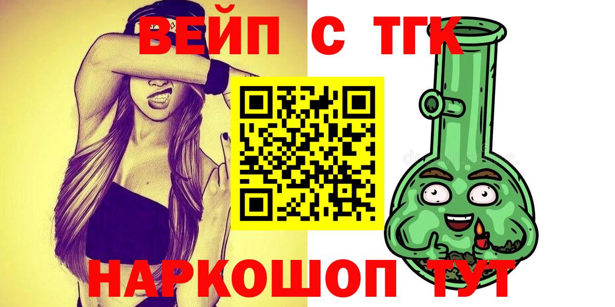 Дистиллят ТГК вейп с тгк Сухой Лог